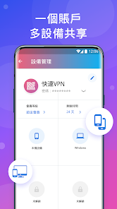 快连vn电脑版下载android下载效果预览图